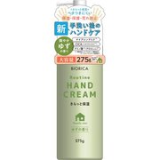 ハンドクリーム スムース ゆずの香り 275g
