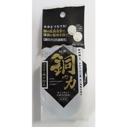 銅の力 抗菌軽石 F20281
