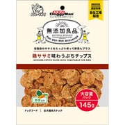 無添加良品 鶏ササミ味わうぷちチップス 野菜 145g