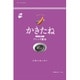 阿部幸製菓 かきたね 021 Purple ブレンド醤油 60g
