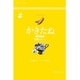 阿部幸製菓 かきたね 017 Yellow 和風カレー 60g