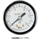 高島 小型圧力計（D枠埋込形・縁なし・中心ネジ・φ40）圧力レンジ0.0～0.4MPa R1/8 1741040
