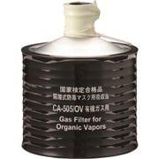 956 [シゲマツ 防毒マスク吸収缶 CAー505/OV]