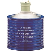 959 [シゲマツ 防毒マスク吸収缶 CAー505/HC]
