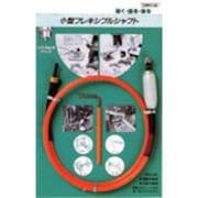 530 [サンフラッグ フレキシブルシャフト小型一体式100cm横型]