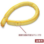 SWS Oilguardブーム 136 721031