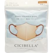 CICIBELLA 3Dバイカラーマスク Dタイプ ふつうサイズ ヘーゼルナッツ 10枚入