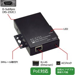 ヨドバシ.com - ラトックシステム RATOC SYSTEMS PoE to RS-232C ヨドバシ.com - ラトックシステム RATOC SYSTEMS PoE to RS-232C