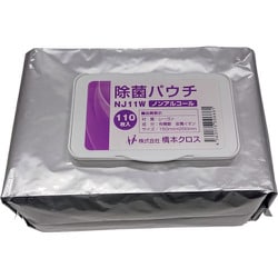 橋本 除菌パウチノンアルコール ホワイト 150×200mm 110枚入 NJ11W