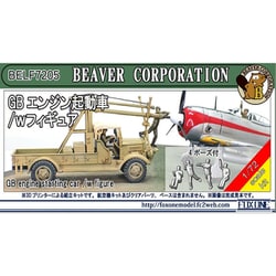 BELF7205 1/72 GB エンジン起動車 /w フィギュア 4体入 [組立式プラスチックモデル]