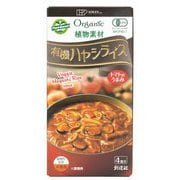 植物素材 有機ハヤシライス 4皿分 100g