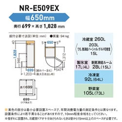 ヨドバシ.com - パナソニック Panasonic NR-E509EXL-N [冷蔵庫 EX