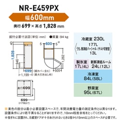 ダイゾー ナチュラル 2021年製6ヶ月利用美品 パナソニックNR-E459PX-N