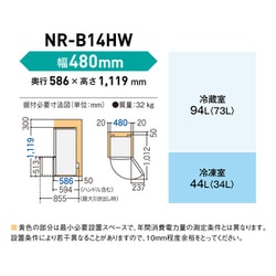 ヨドバシ.com - パナソニック Panasonic 冷蔵庫 パーソナル ヨドバシ.com - パナソニック Panasonic 冷蔵庫 パーソナル