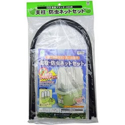 菜園 プランター 支柱・防虫ネット セット 深型 650用