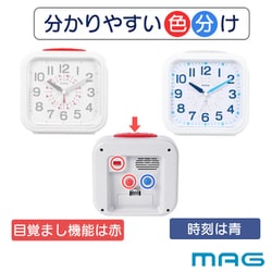 ヨドバシ.com - MAG マグ 知育目覚まし時計 おきてよ～める T