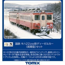 ヨドバシ.com - トミックス TOMIX 98108 Ｎゲージ完成品 1/150 キハ22