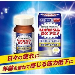 ヨドバシ.com - 大正製薬 リポビタン リポビタンDXアミノ 270錠 [指定 ...