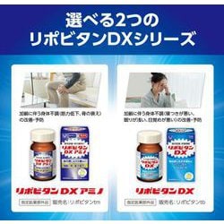 ヨドバシ.com - 大正製薬 リポビタン リポビタンDXアミノ 270錠 [指定