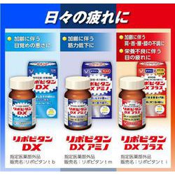 ヨドバシ.com - 大正製薬 リポビタン リポビタンDXプラス 90錠 [指定