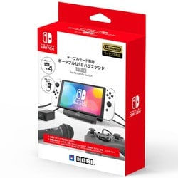 NSW-820 [テーブルモード専用 ポータブルUSBハブスタンド 4ポート for Nintendo Switch]