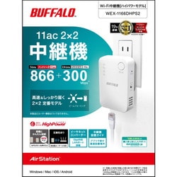 ヨドバシ.com - バッファロー BUFFALO WEX-1166DHPS2 [Wi-Fi中継機