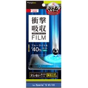 Xperia 5 IV/5 III 衝撃吸収 ブルーライト低減 画面保護フィルム 光沢 TR-XP224-PF-SKBCCC