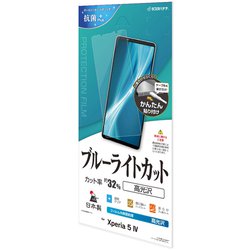 ヨドバシ.com - ラスタバナナ RastaBanana E3637XP54 [Xperia 5 IV用