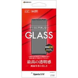 GP3641XP54 [Xperia 5 IV用 ガラスフィルム 高光沢 防埃]