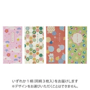 お年玉袋（ポチ袋） 和風柄ビッグ ノ-3825