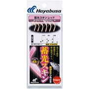 ハヤブサ HS400 蓄光スキン レッド 堤防小アジサビキ R7-1.5