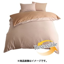 掛けふとんカバー リバーシブル 左右ファスナーつき 乾きやすくシワになりにくい 杢調カラー シングルロングサイズ（約150×210cm） ライトブラウン FF12121-93