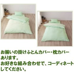 ヨドバシ.com - OGURI オグリ Merry Night メリーナイト 敷き