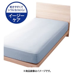 ベッドシーツ 乾きやすくシワになりにくい 杢調カラー シングルサイズ（約100×200×25cm） ライトブルー FF17121-76