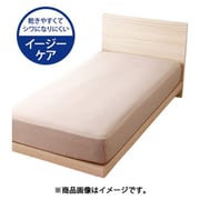 FF17121-93 [ベッドシーツ 乾きやすくシワになりにくい 杢調カラー シングルサイズ（約100×200×25cm） ライトブラウン]