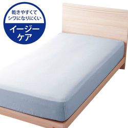 ベッドシーツ 乾きやすくシワになりにくい 杢調カラー セミダブルサイズ（約120×200×25cm） ライトブルー FF17221-76