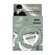 サンテFX AL LIMITED EDITION BY ICHIRO YAMAGUCHI 12ml [第2類医薬品 目薬 ※セルフメディケーション税制対象商品]