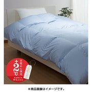 羽毛掛けふとん シングルロングサイズ（150×210cm） ジーリンホワイトグースダウン90％ 日本製 羽毛布団 1200g ユニステークキルト ブルー [KA07505011]