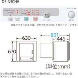 ヨドバシ.com - 日立 HITACHI DE-N50HV-W [衣類乾燥機 5kg ピュア