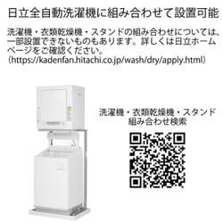 ヨドバシ.com - 日立 HITACHI DE-N40HX-W [衣類乾燥機 4kg ピュア 