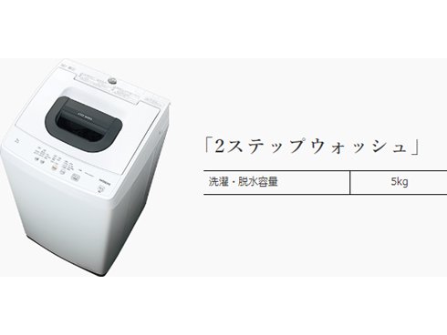 日立 HITACHI NW-50H-W [全自動洗濯機 白い約束 ... - ヨドバシ.com