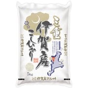 三重県 伊賀産コシヒカリ 5kg 令和6年産