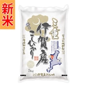 三重県 伊賀産コシヒカリ 5kg 令和7年産