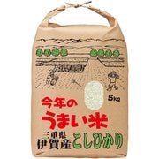 今年のうまい米 5kg 令和6年産