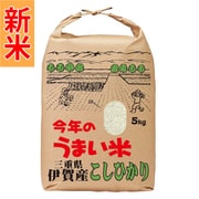 今年のうまい米 5kg 令和7年産