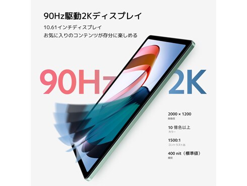 ヨドバシ.com - シャオミ Xiaomi REDMI PAD /SV/128G [Redmi Pad/10.61