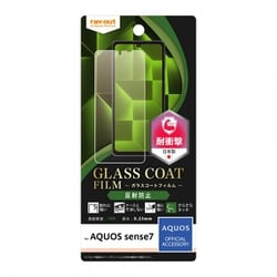 RT-AQM1FT/U12 [AQUOS sense7 ガラスコート 反射防止]