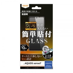RT-AQM1F/BSCG [AQUOS sense7 ガラス 光沢]