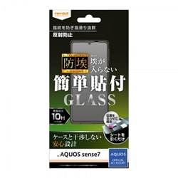 RT-AQM1F/BSHG [AQUOS sense7 ガラス 反射防止]