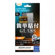 RT-AQM1F/BSMG [AQUOS sense7 ガラス BLC 光沢]